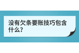 宁河讨债公司如何把握上门催款的时机